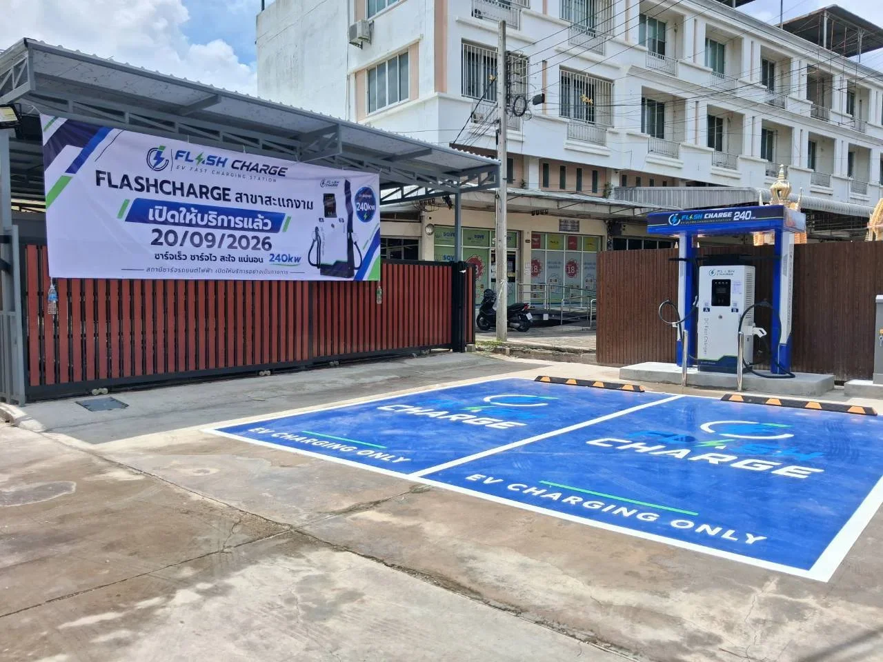รูปสถานี Flash charge สาขา KVS ซ. สะแกงาม 12 Flash Charge