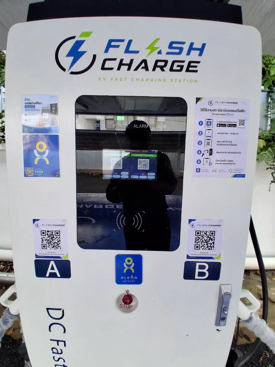 รูปสถานี Flash Charge สาขา ถนน ชยางกูร Flash Charge